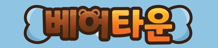 Beartown Title
